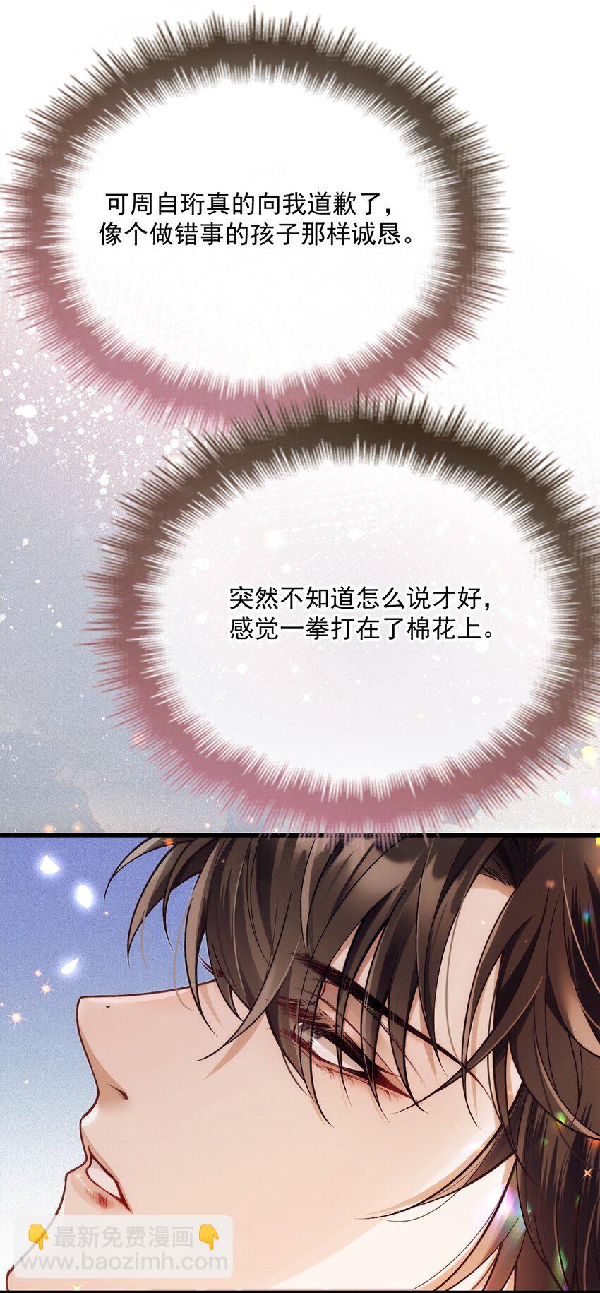 037 道歉-第41话