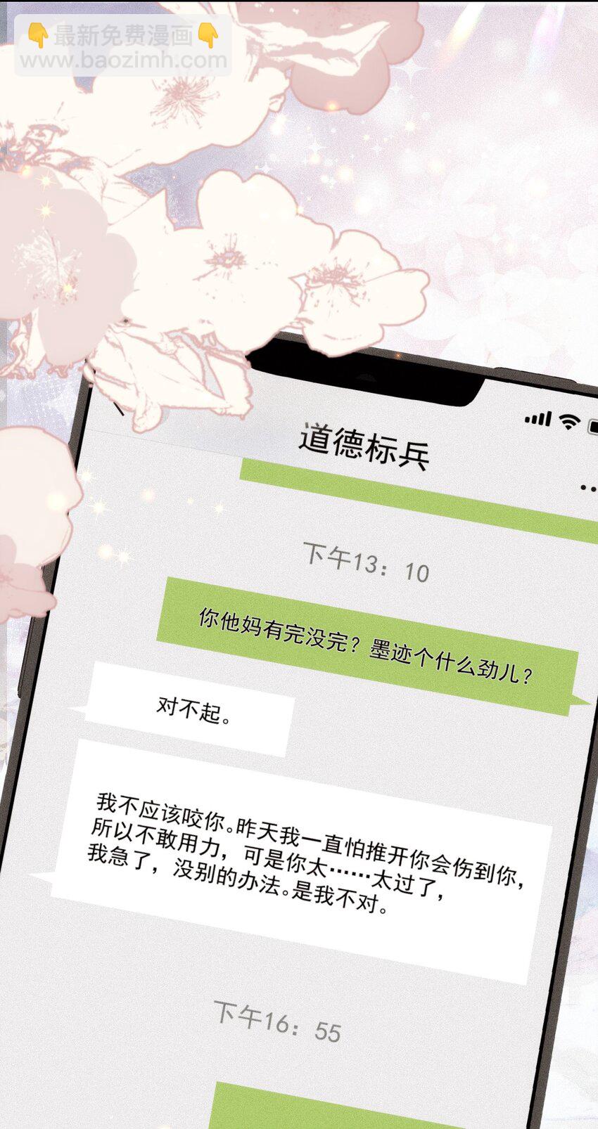 037 道歉-第41话