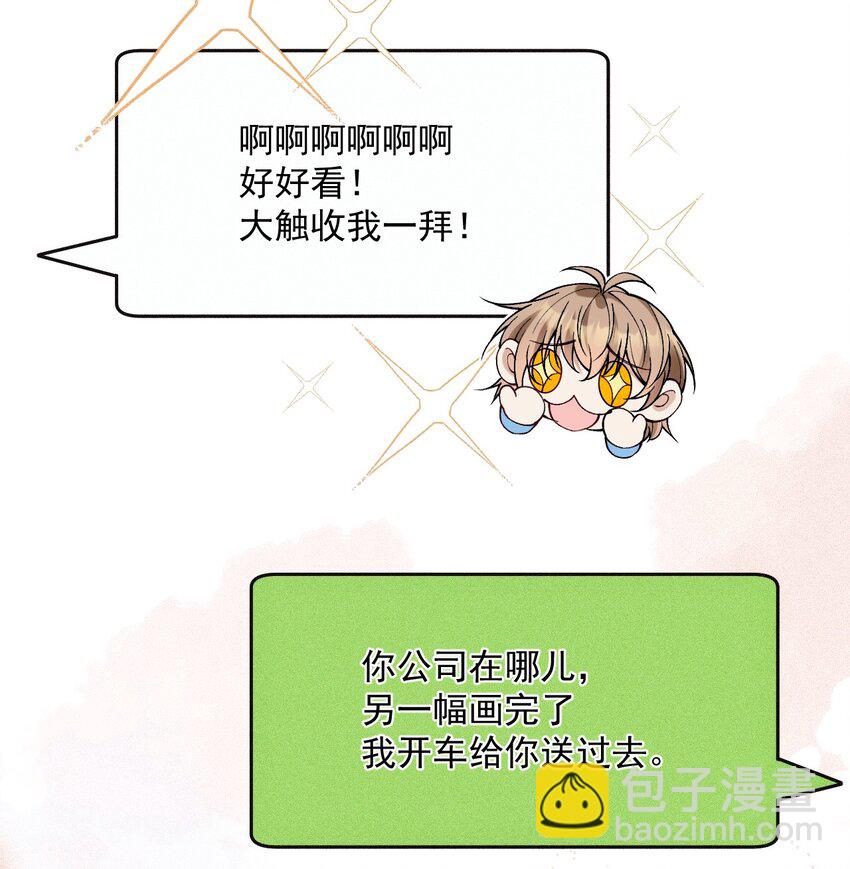 037 道歉-第41话