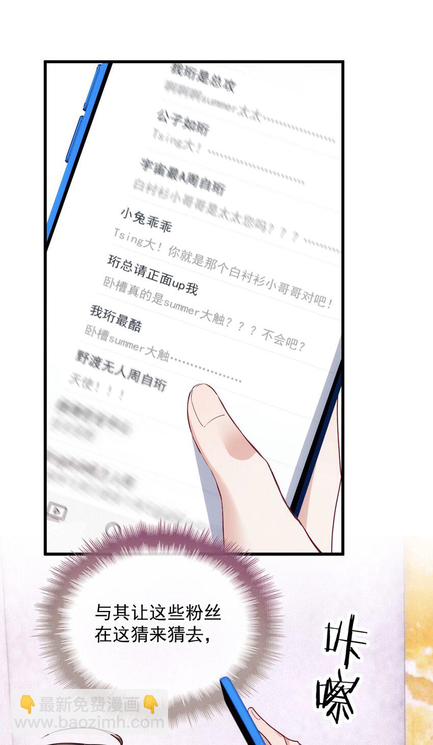 004 虚假人设(1/2)-第7话