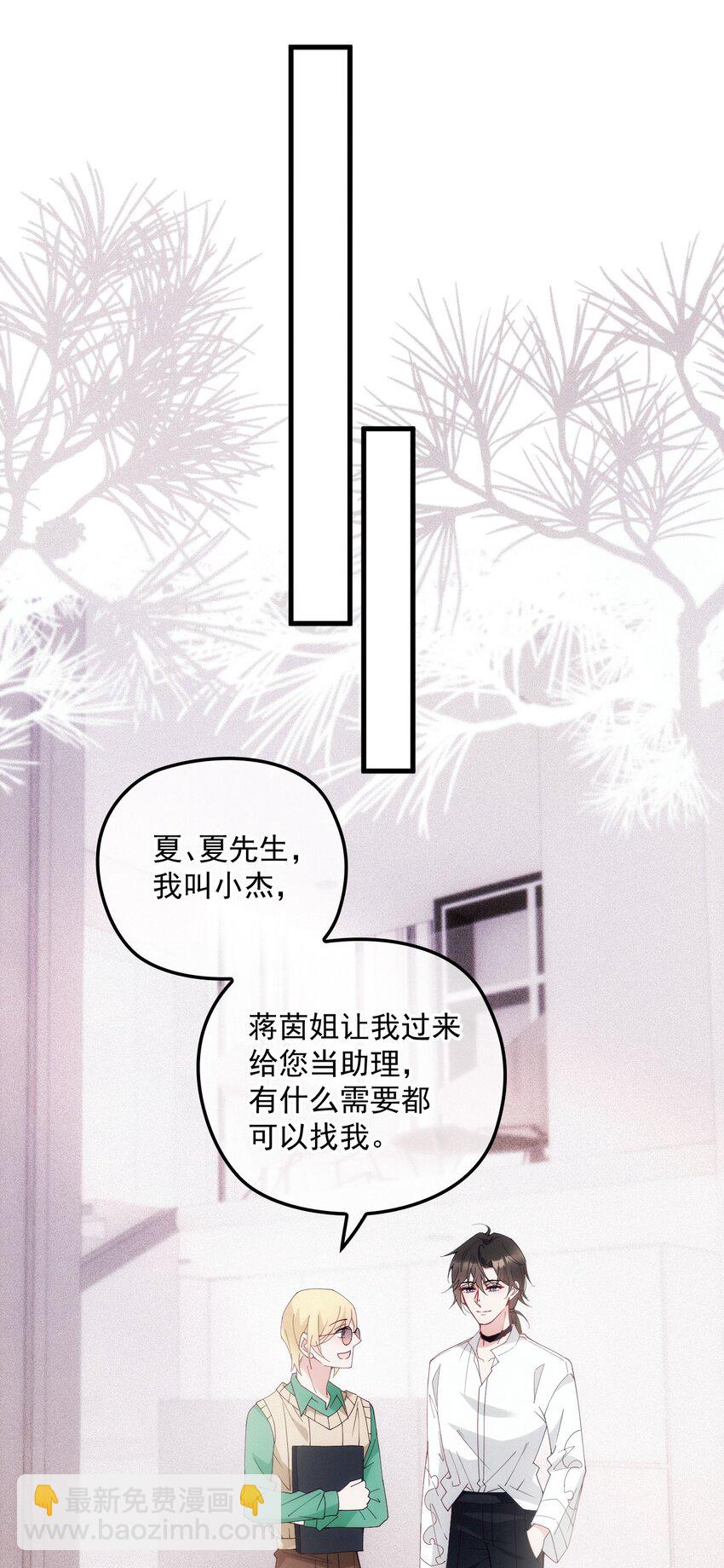 004 虚假人设(1/2)-第7话