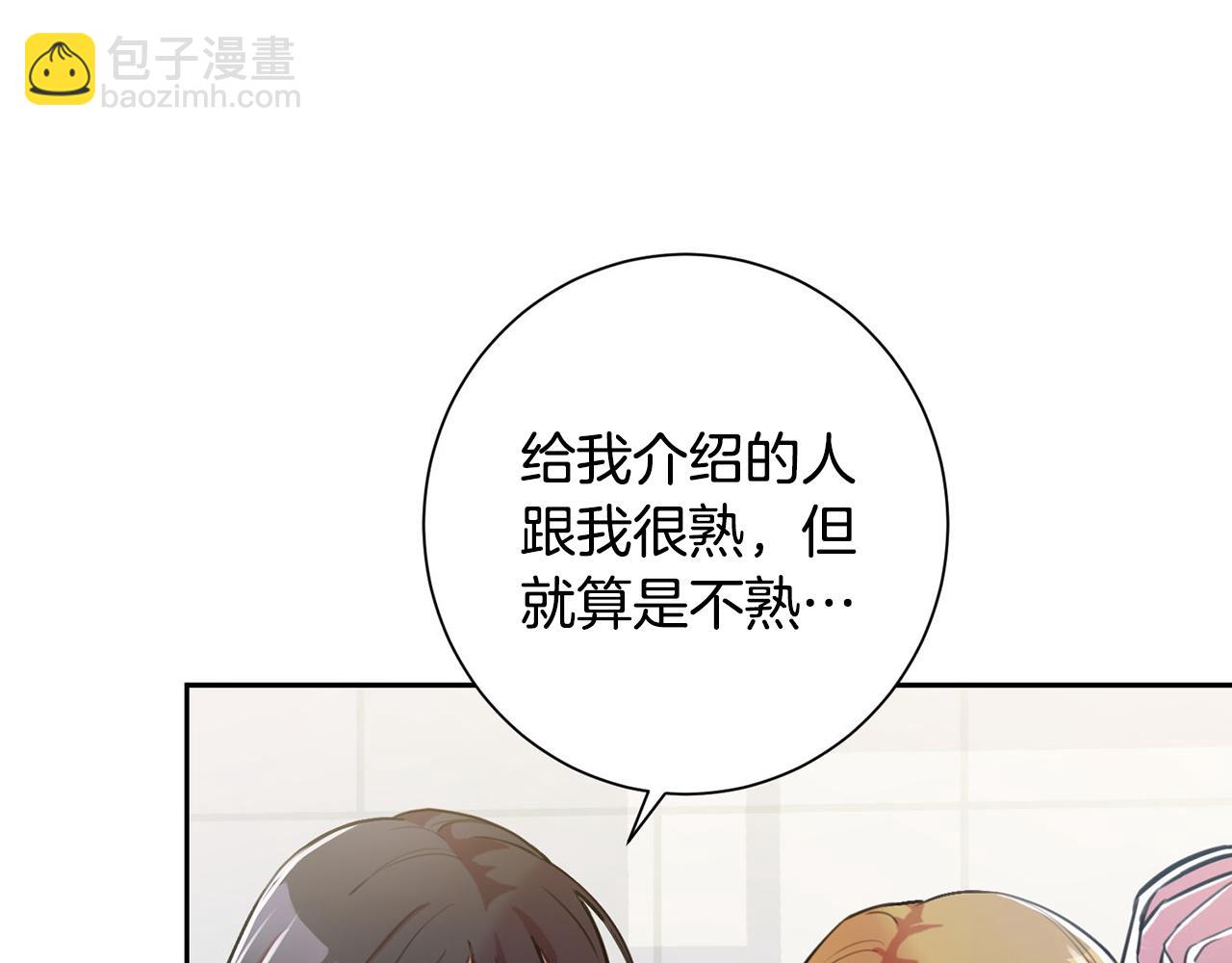 第1话 相亲遇帅哥？！(1/5)-第1话