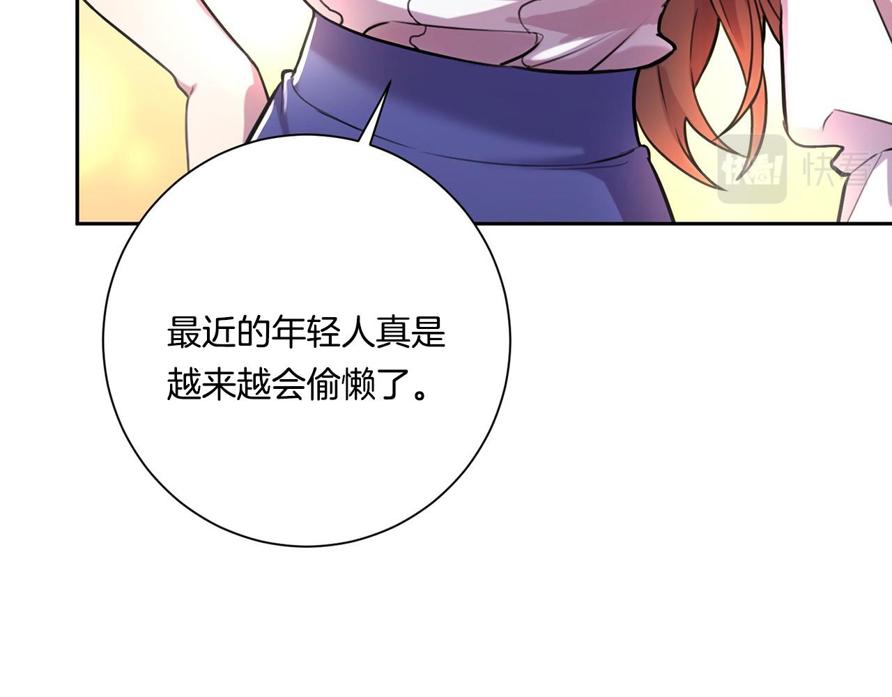 第1话 相亲遇帅哥？！(1/5)-第1话