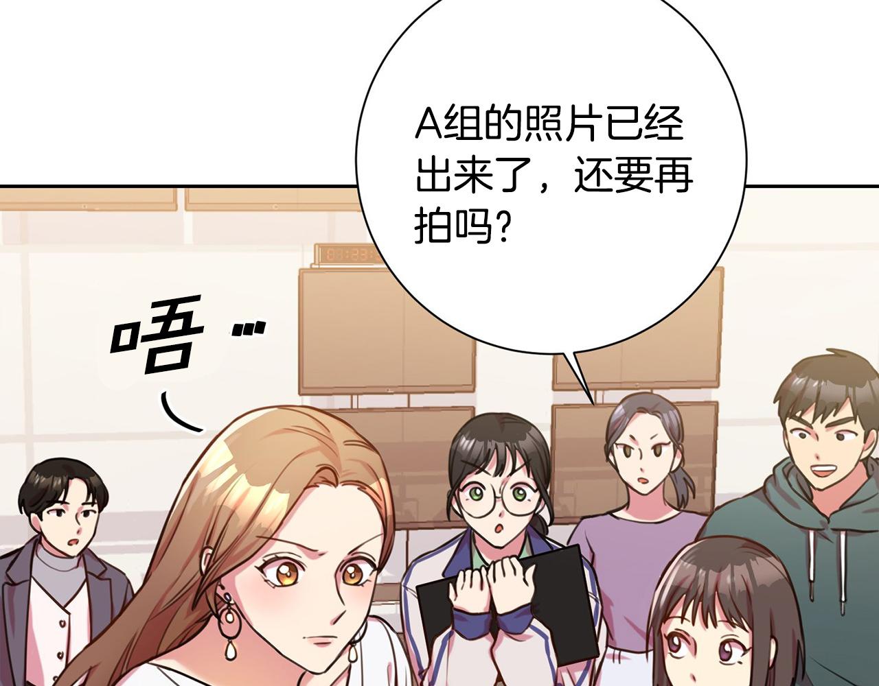 第1话 相亲遇帅哥？！(1/5)-第1话