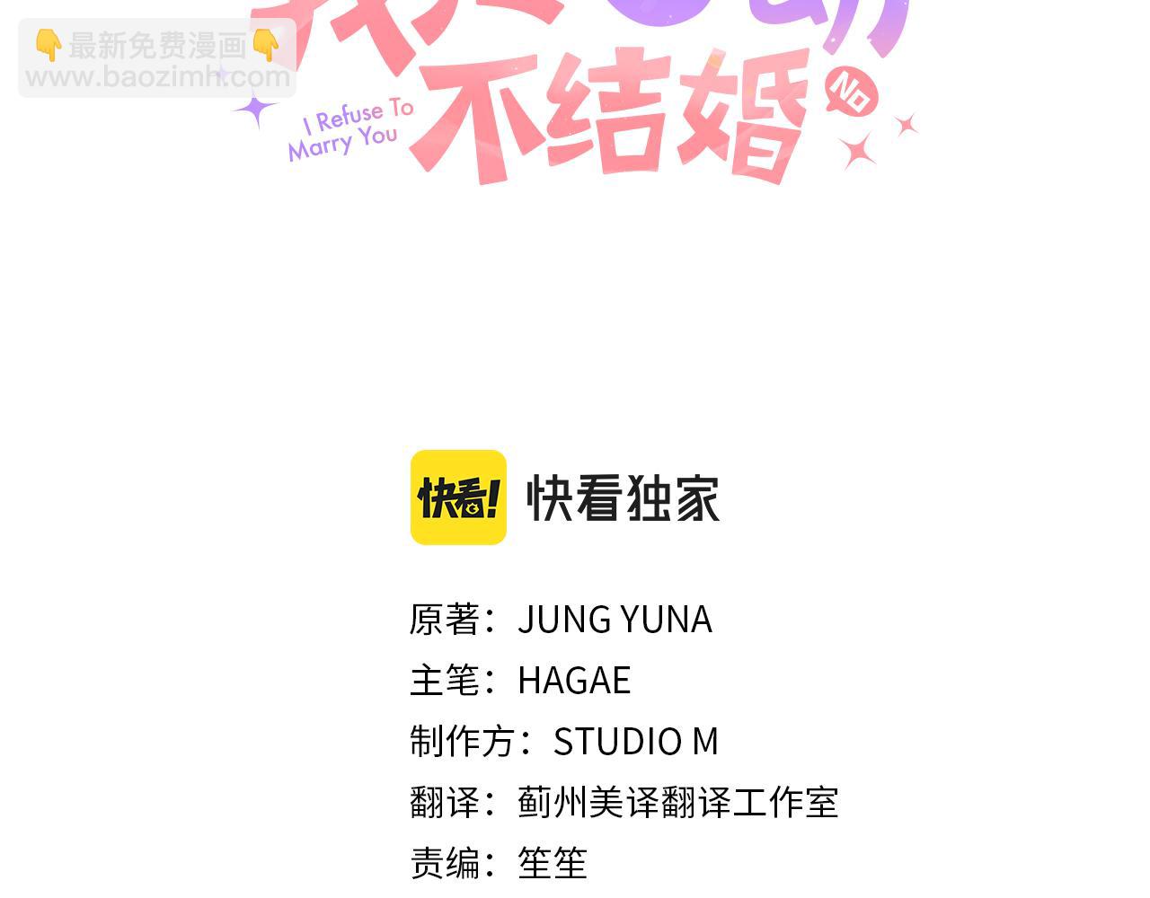 第1话 相亲遇帅哥？！(1/5)-第1话