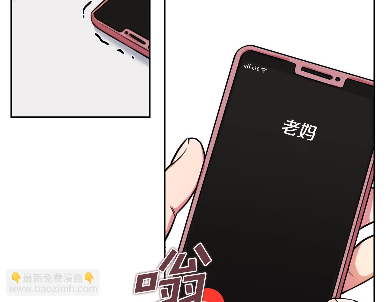 第1话 相亲遇帅哥？！(1/5)-第1话
