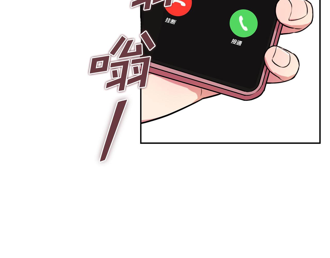 第1话 相亲遇帅哥？！(1/5)-第1话