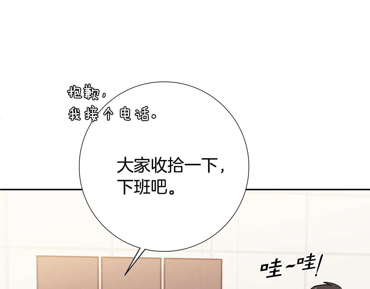 第1话 相亲遇帅哥？！(1/5)-第1话