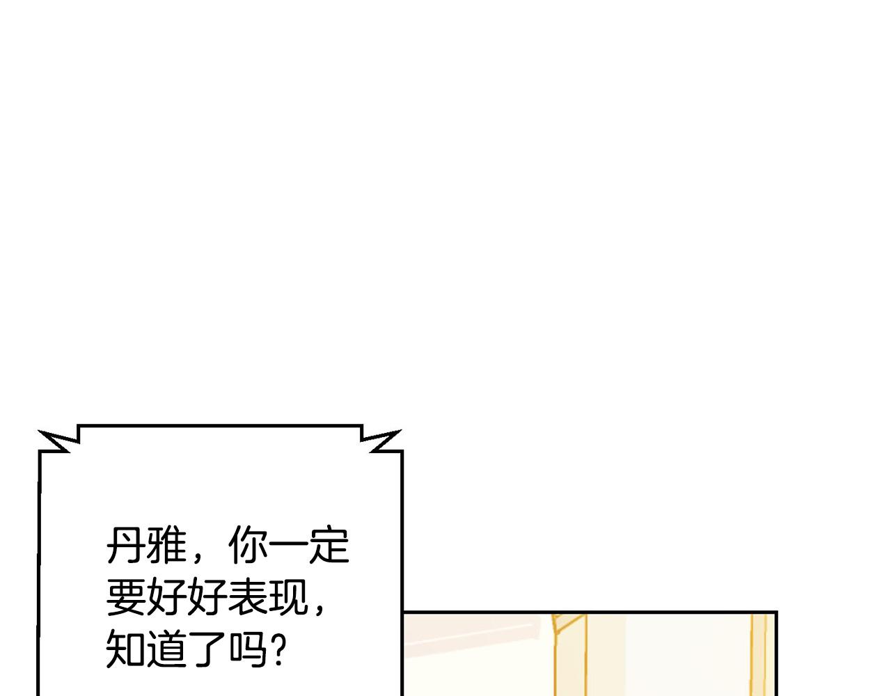 第1话 相亲遇帅哥？！(1/5)-第1话