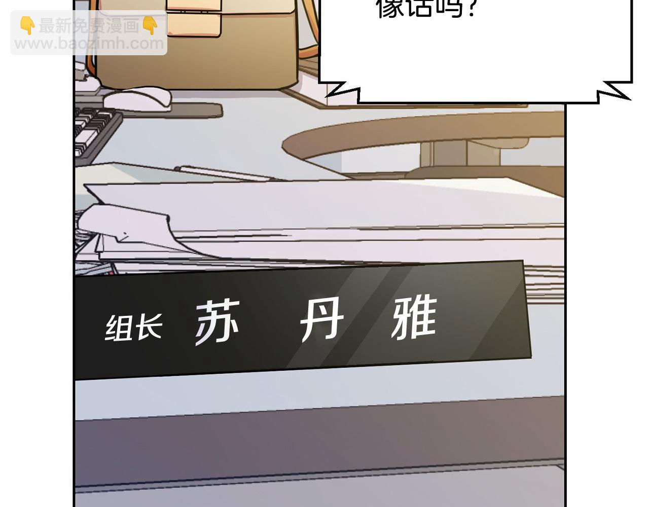 第1话 相亲遇帅哥？！(1/5)-第1话