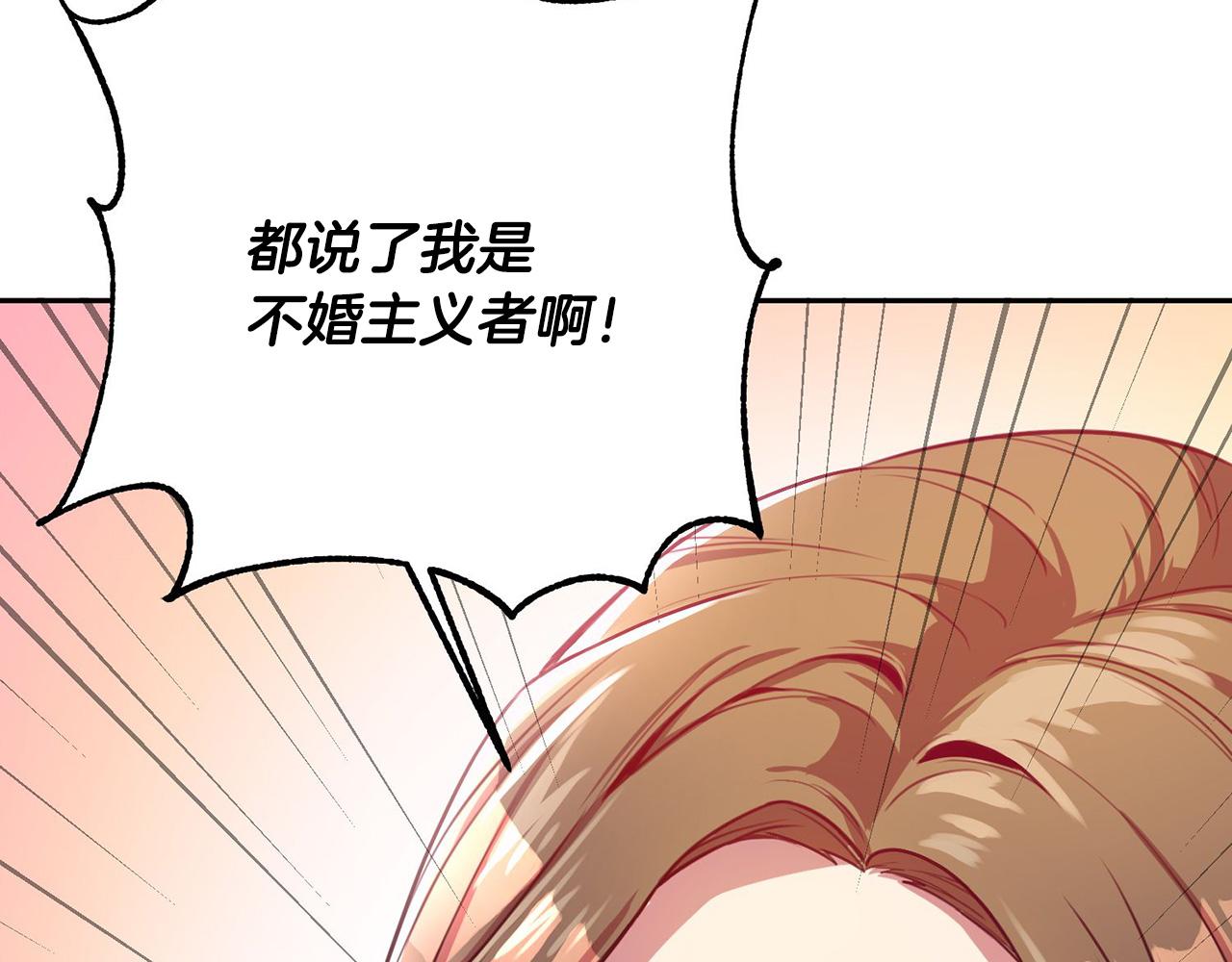 第1话 相亲遇帅哥？！(1/5)-第1话