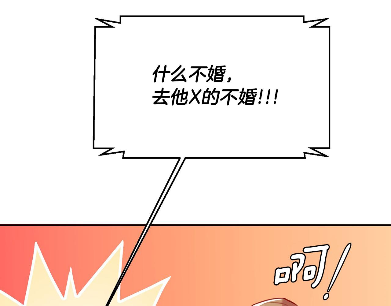 第1话 相亲遇帅哥？！(1/5)-第1话
