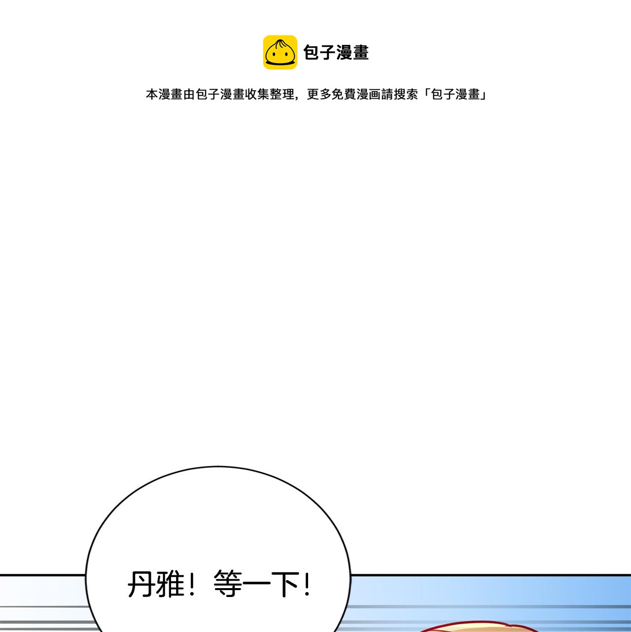 第11话 命中注定(1/4)-第11话