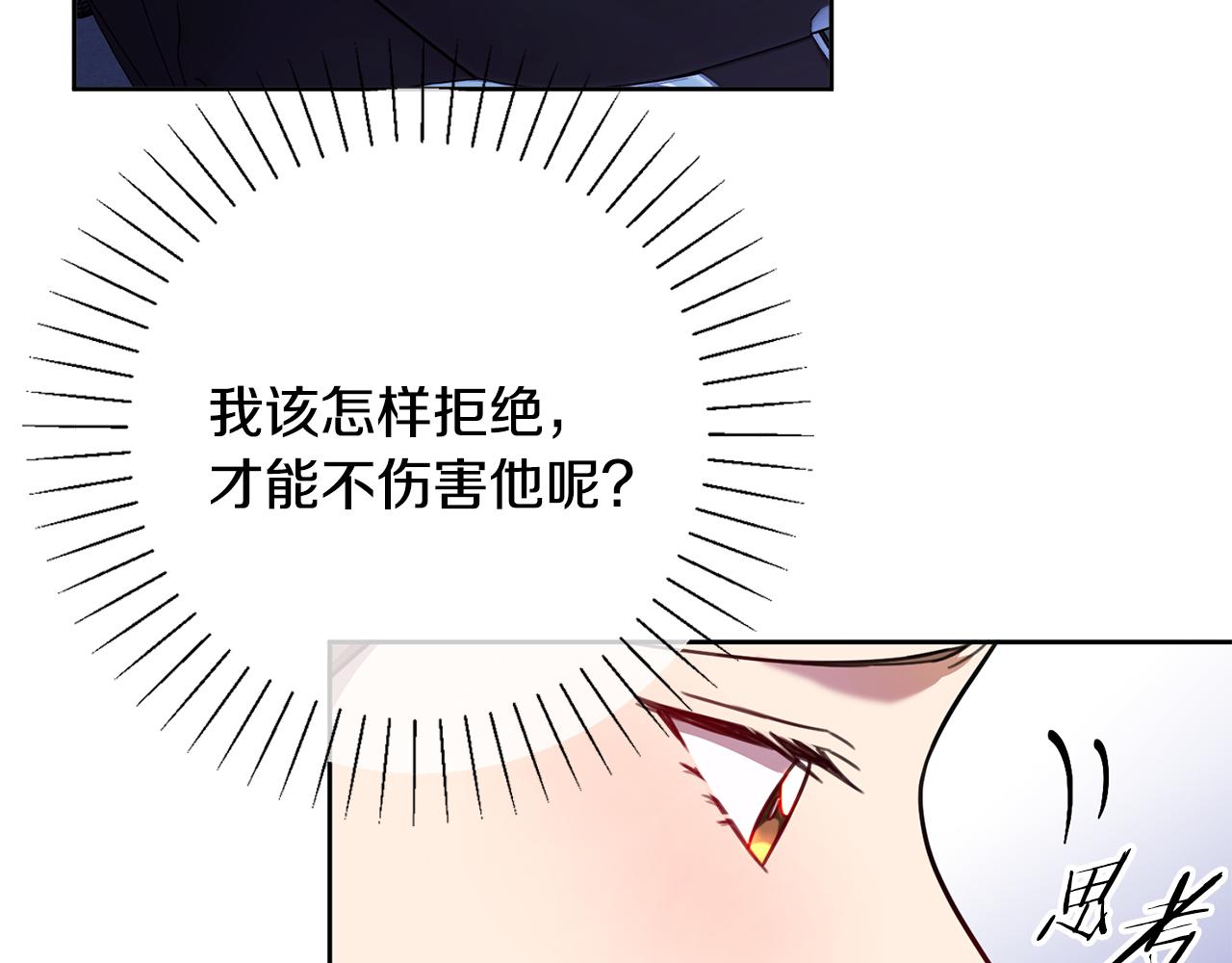 第13话 是你拯救了我(1/4)-第13话