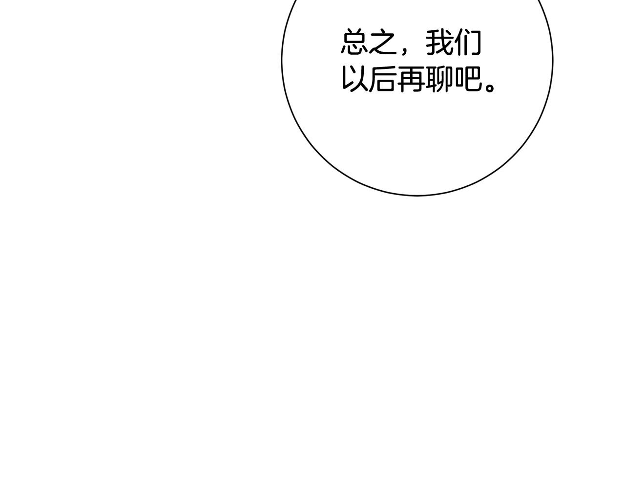 第13话 是你拯救了我(1/4)-第13话