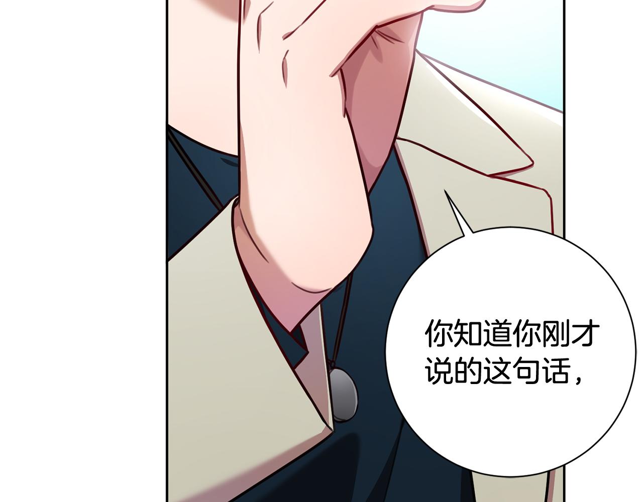 第13话 是你拯救了我(1/4)-第13话