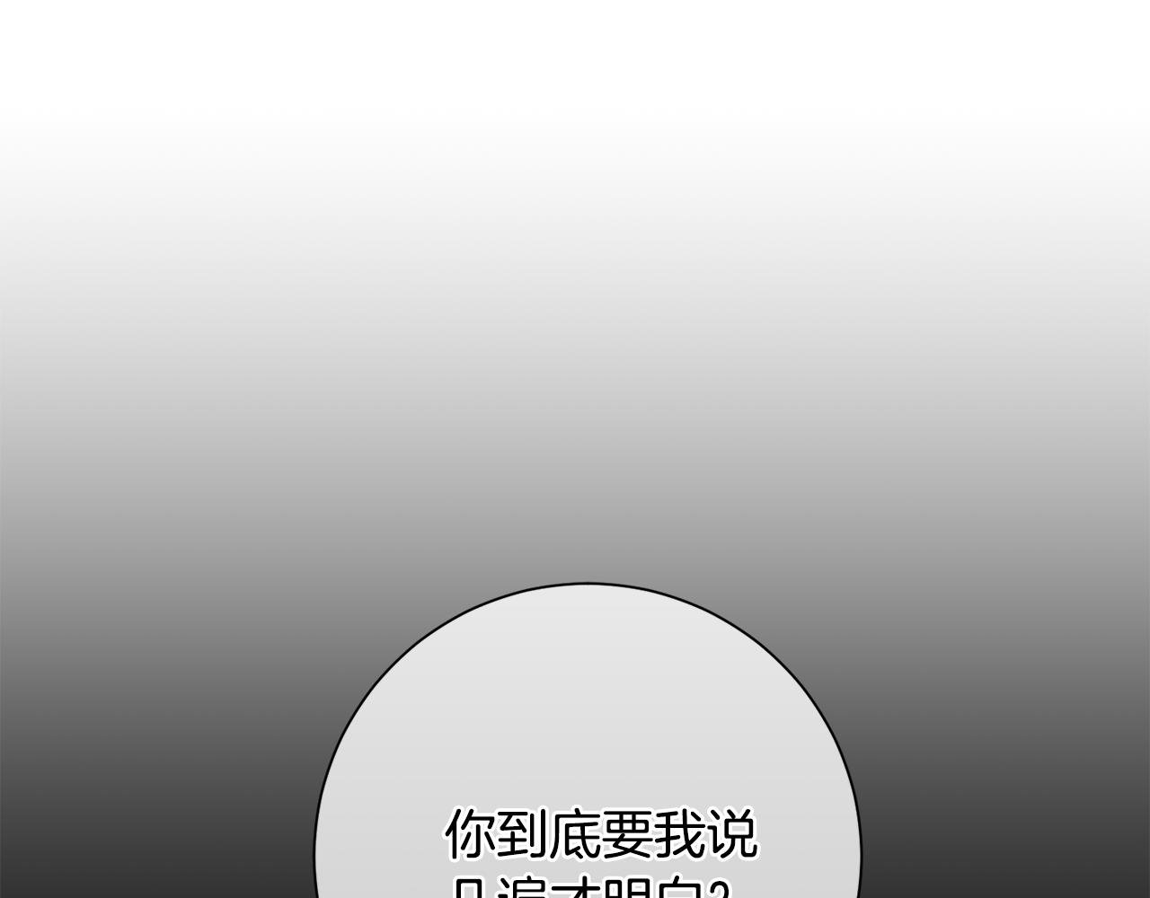 第13话 是你拯救了我(1/4)-第13话