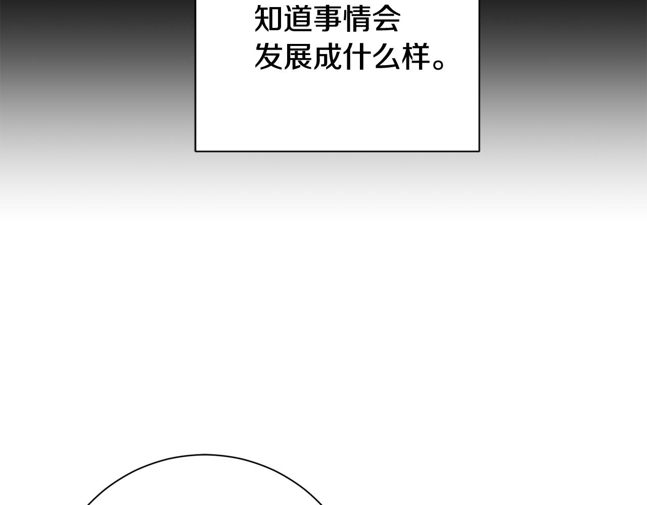 第13话 是你拯救了我(1/4)-第13话