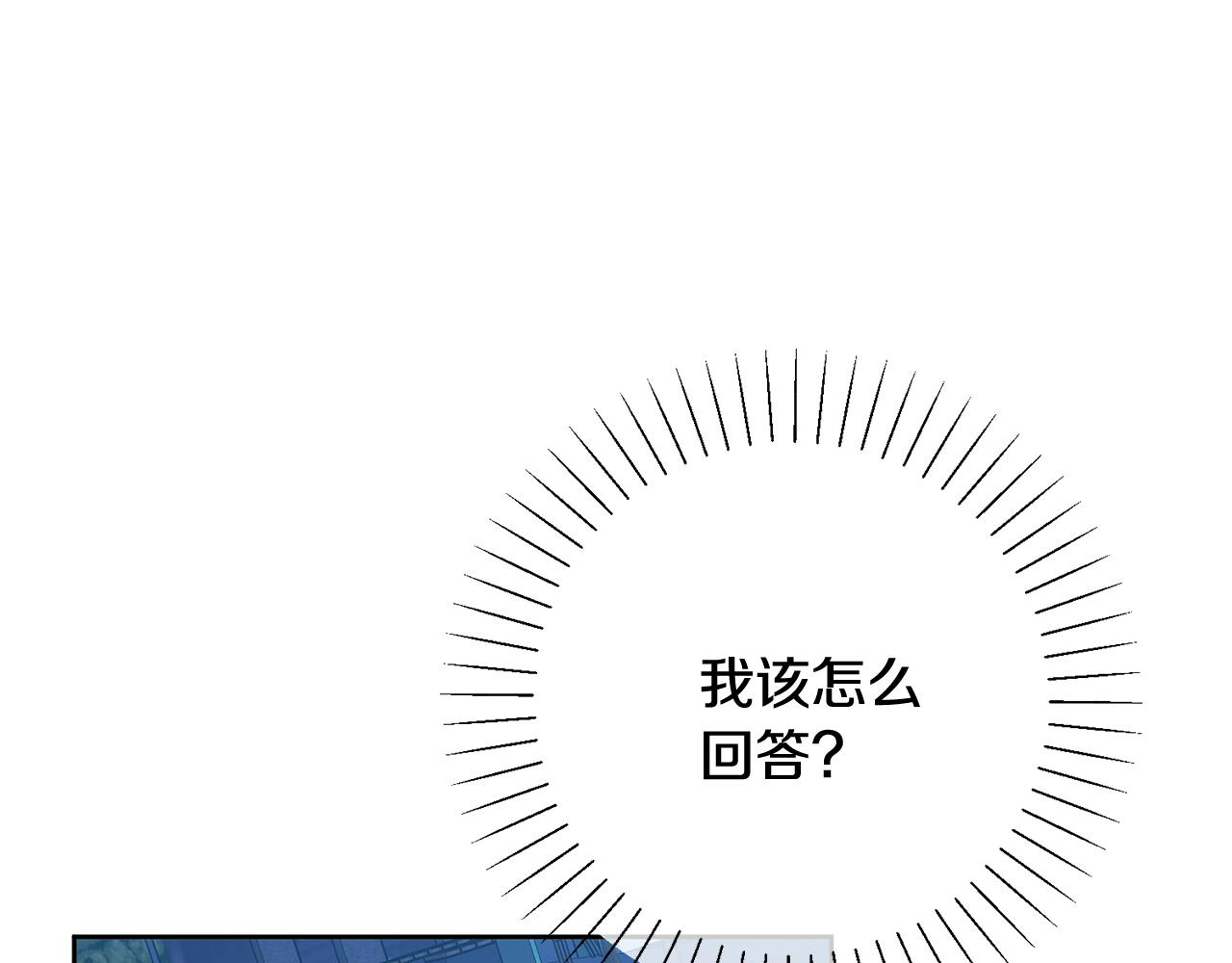 第13话 是你拯救了我(1/4)-第13话