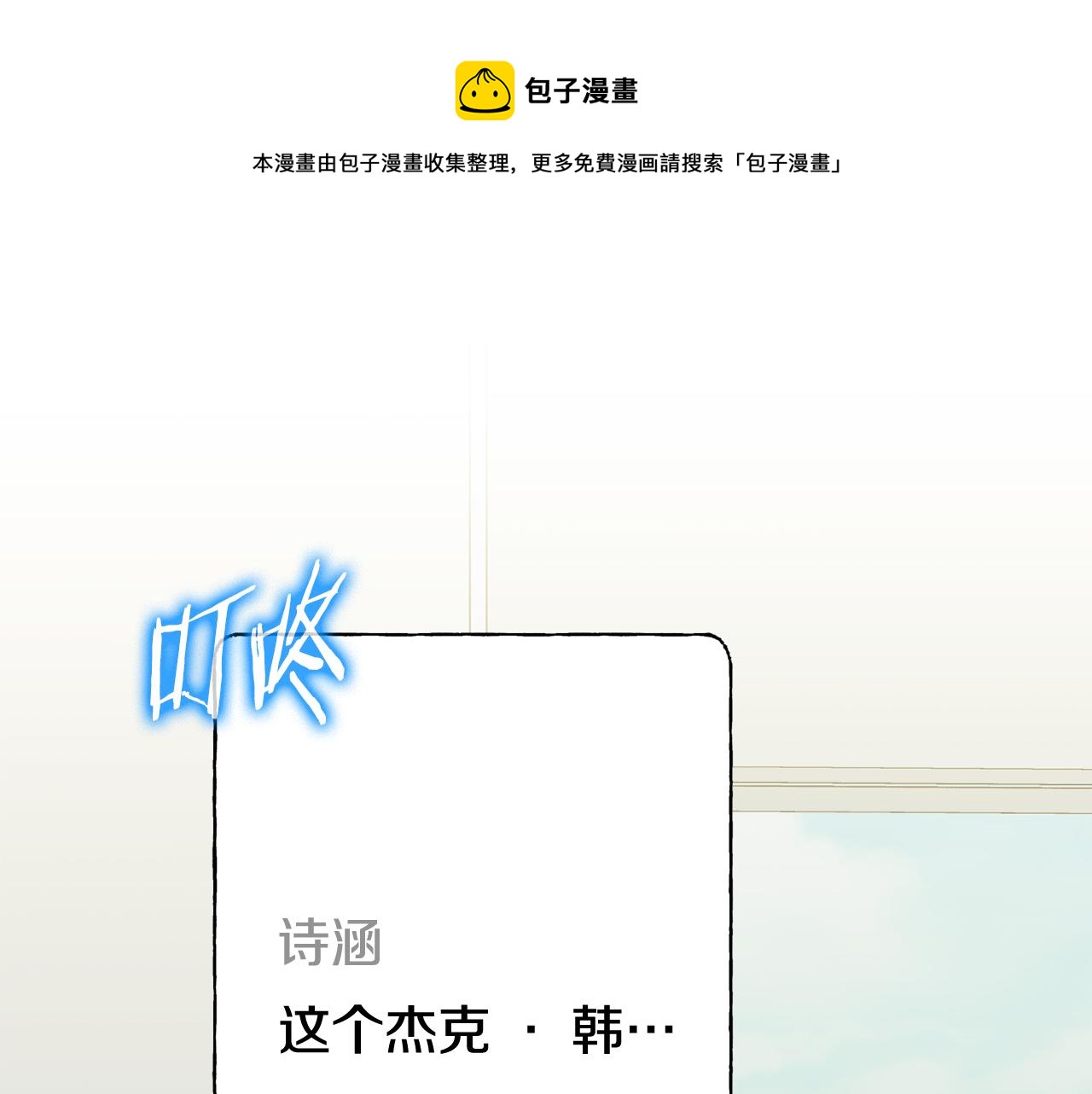 第15话 陆知寒有新欢？(1/4)-第15话