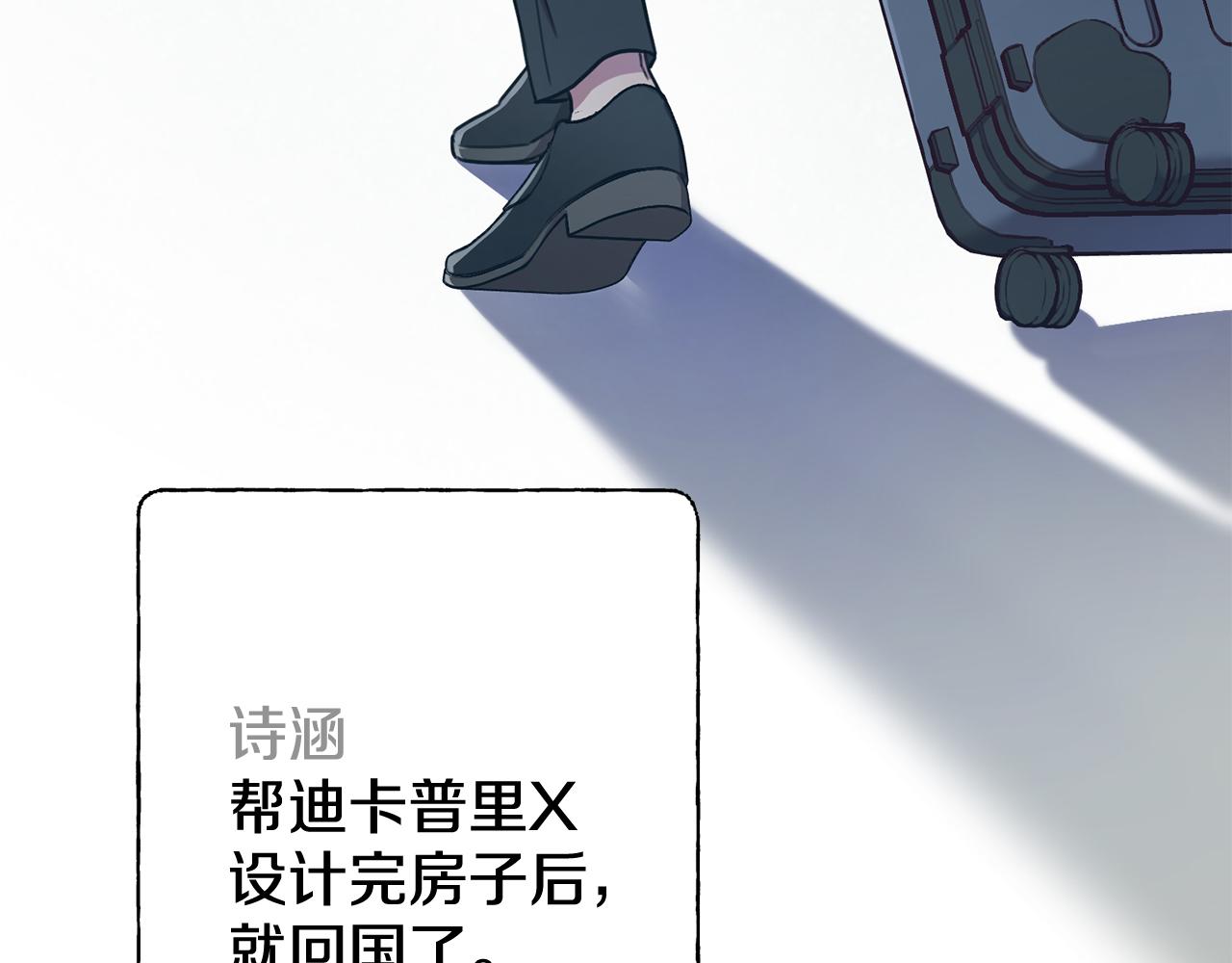 第15话 陆知寒有新欢？(1/4)-第15话