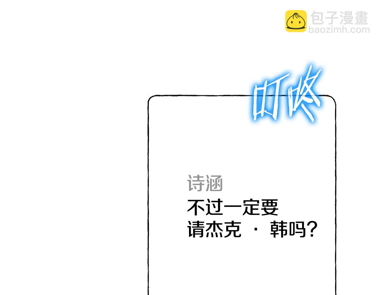 第15话 陆知寒有新欢？(1/4)-第15话