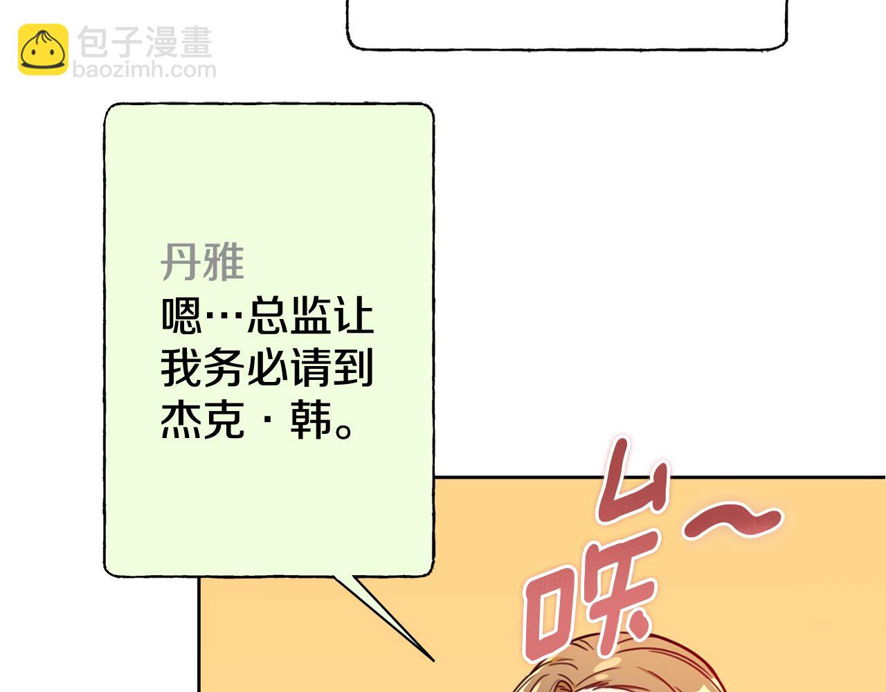 第15话 陆知寒有新欢？(1/4)-第15话