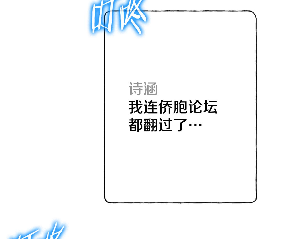 第15话 陆知寒有新欢？(1/4)-第15话