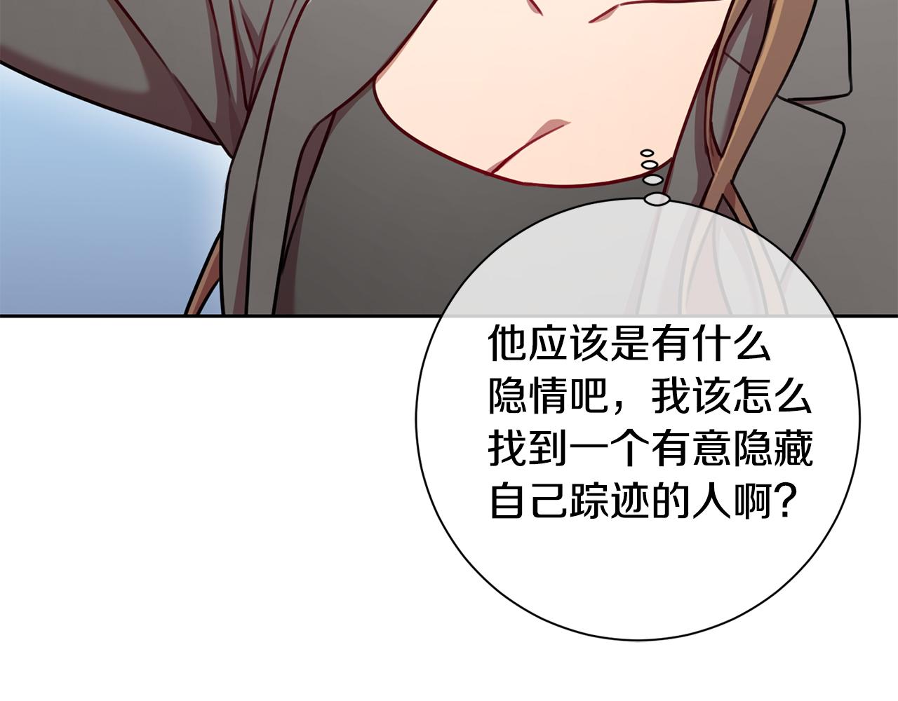 第15话 陆知寒有新欢？(1/4)-第15话