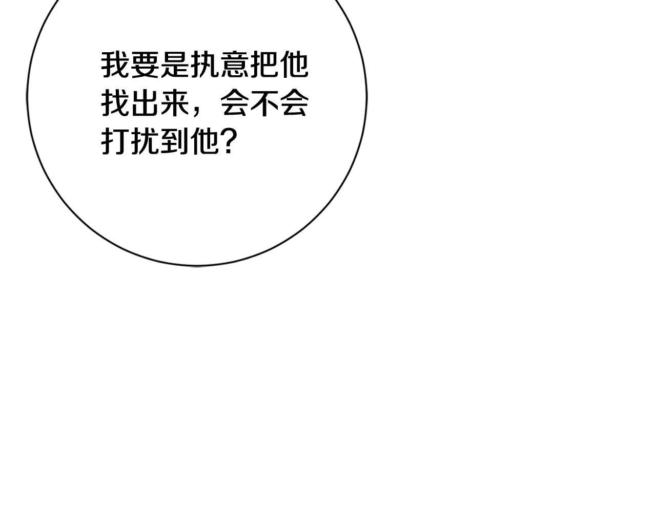 第15话 陆知寒有新欢？(1/4)-第15话
