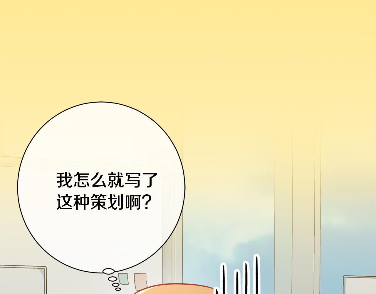 第15话 陆知寒有新欢？(1/4)-第15话
