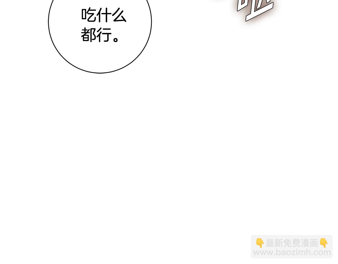 第15话 陆知寒有新欢？(1/4)-第15话