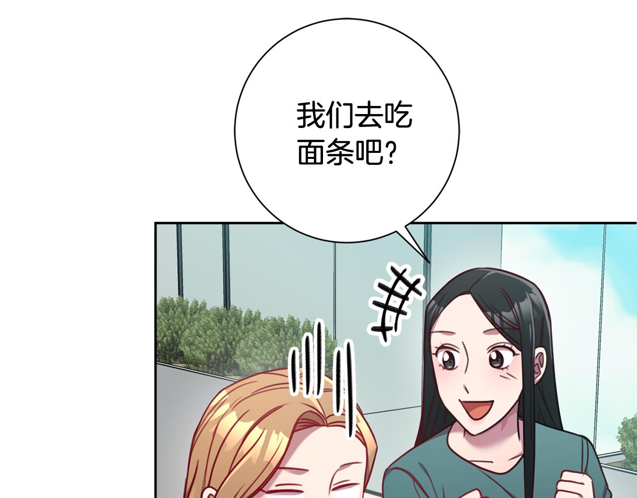 第15话 陆知寒有新欢？(1/4)-第15话