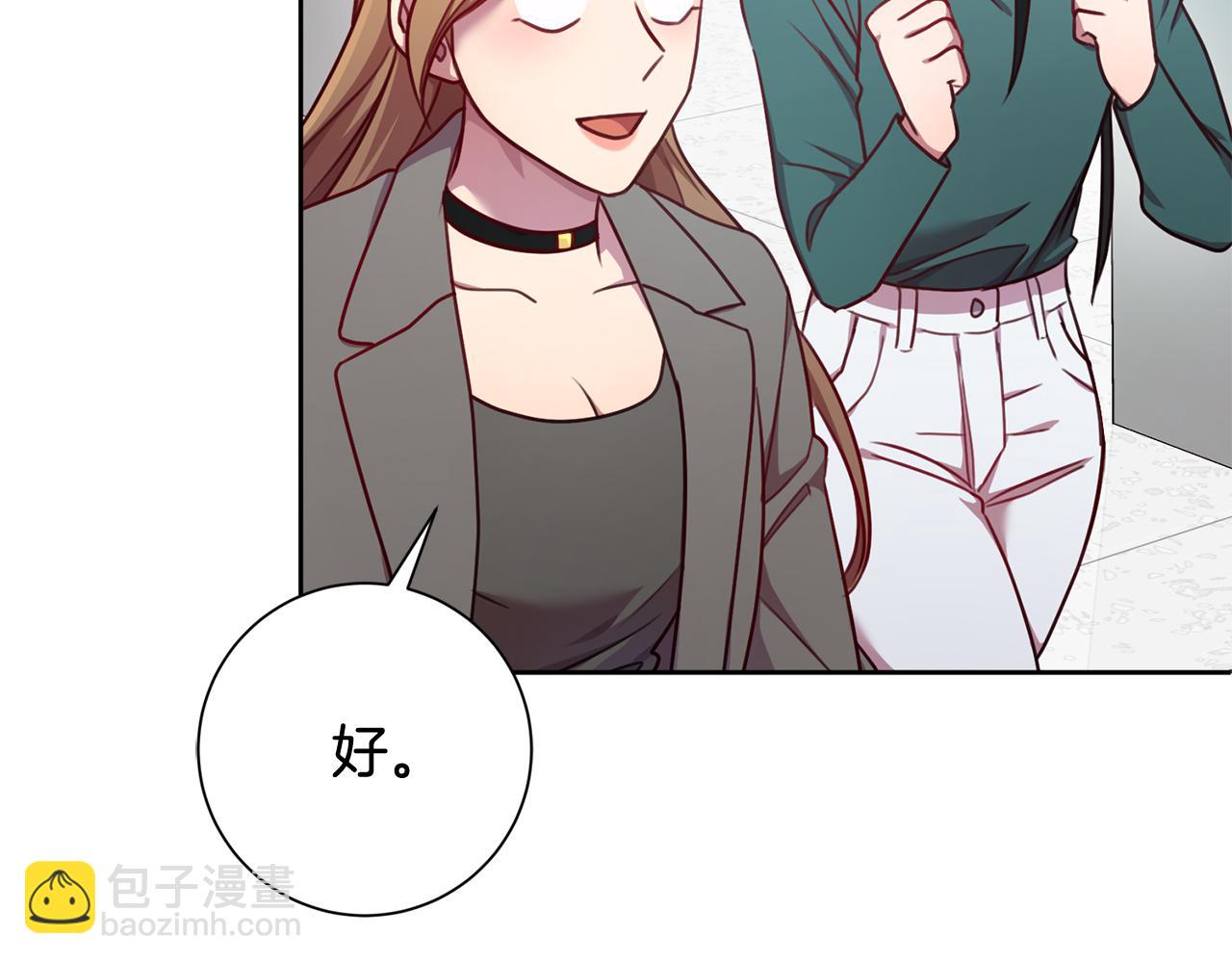 第15话 陆知寒有新欢？(1/4)-第15话