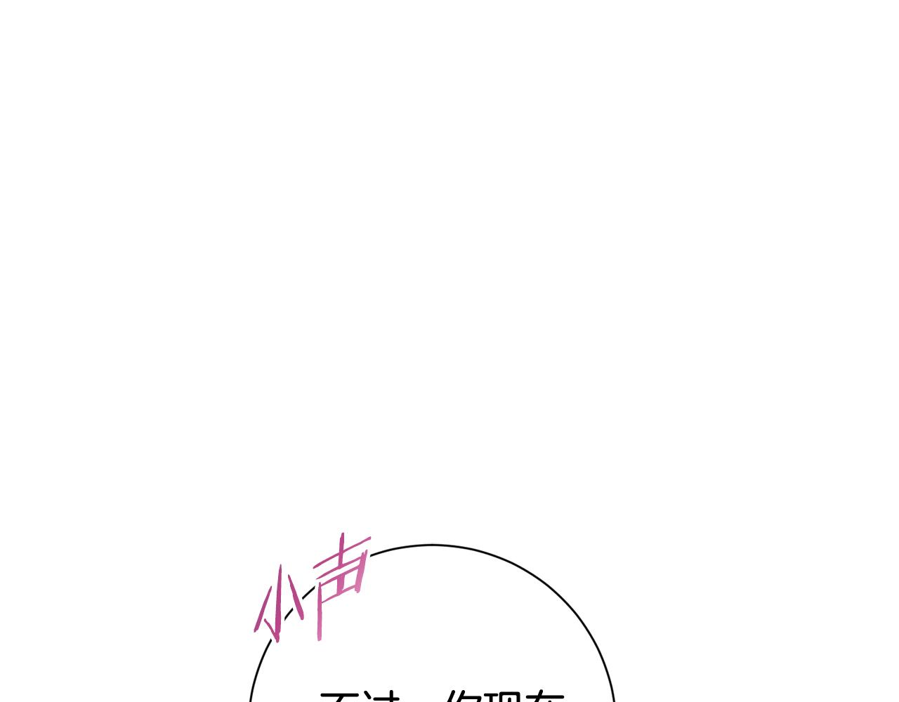 第15话 陆知寒有新欢？(1/4)-第15话