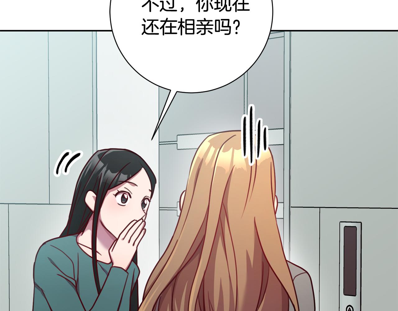 第15话 陆知寒有新欢？(1/4)-第15话