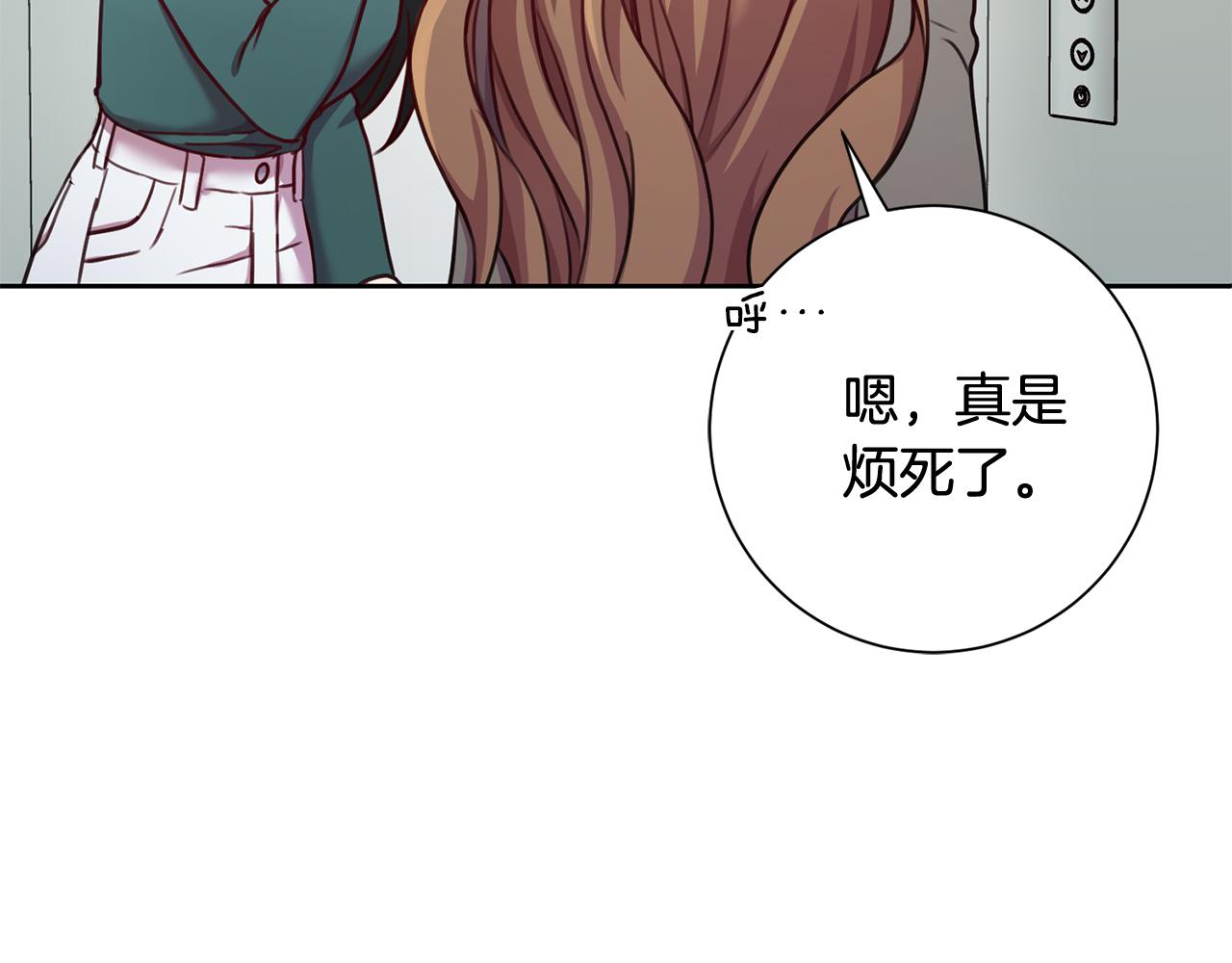 第15话 陆知寒有新欢？(1/4)-第15话