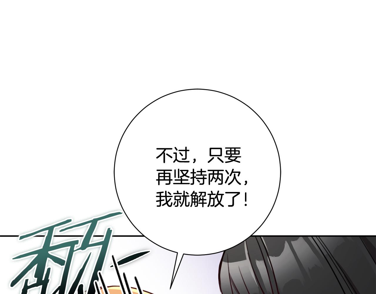 第15话 陆知寒有新欢？(1/4)-第15话