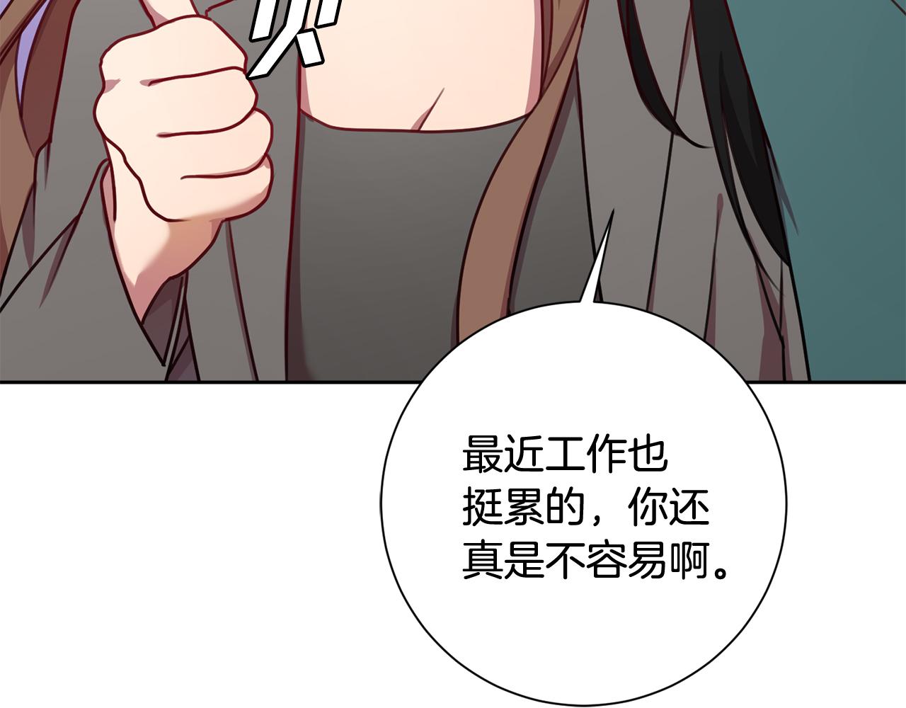 第15话 陆知寒有新欢？(1/4)-第15话