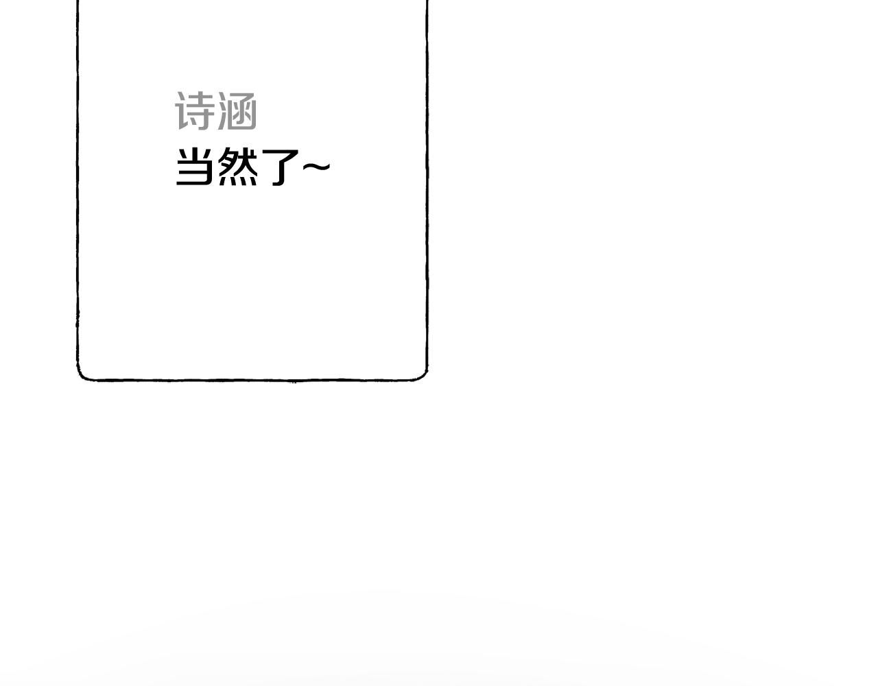 第15话 陆知寒有新欢？(1/4)-第15话