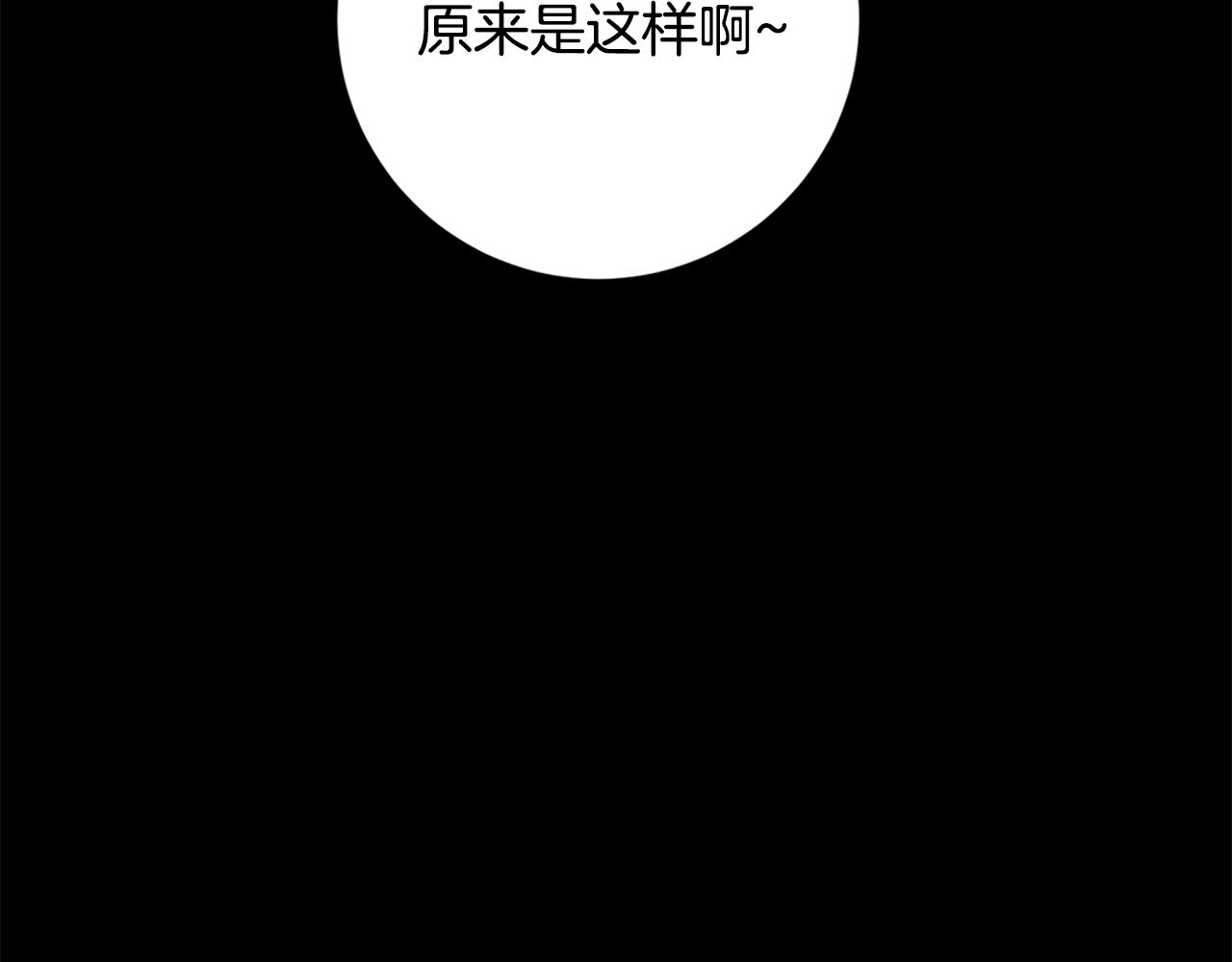 第17话 日久生情(1/3)-第17话