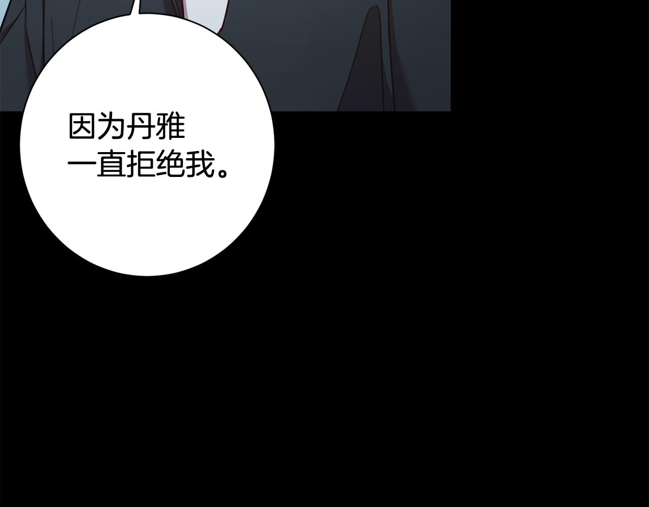 第17话 日久生情(1/3)-第17话