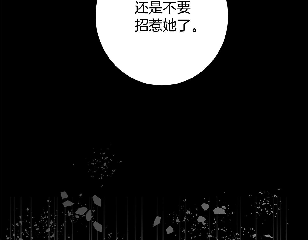第17话 日久生情(1/3)-第17话