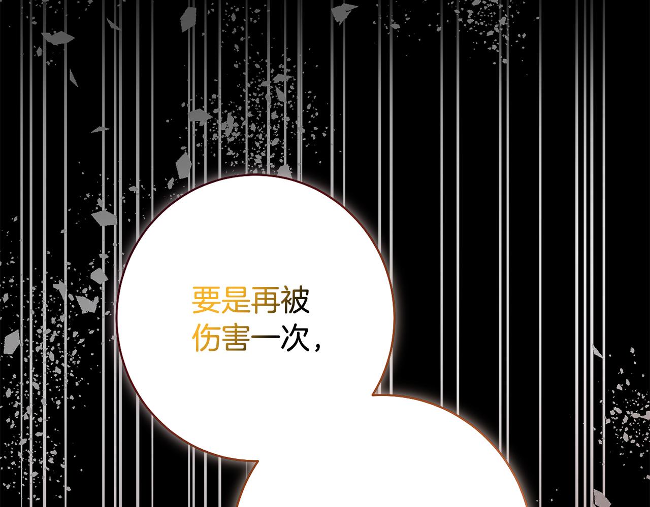 第17话 日久生情(1/3)-第17话