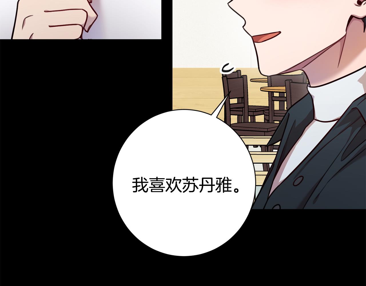 第17话 日久生情(1/3)-第17话