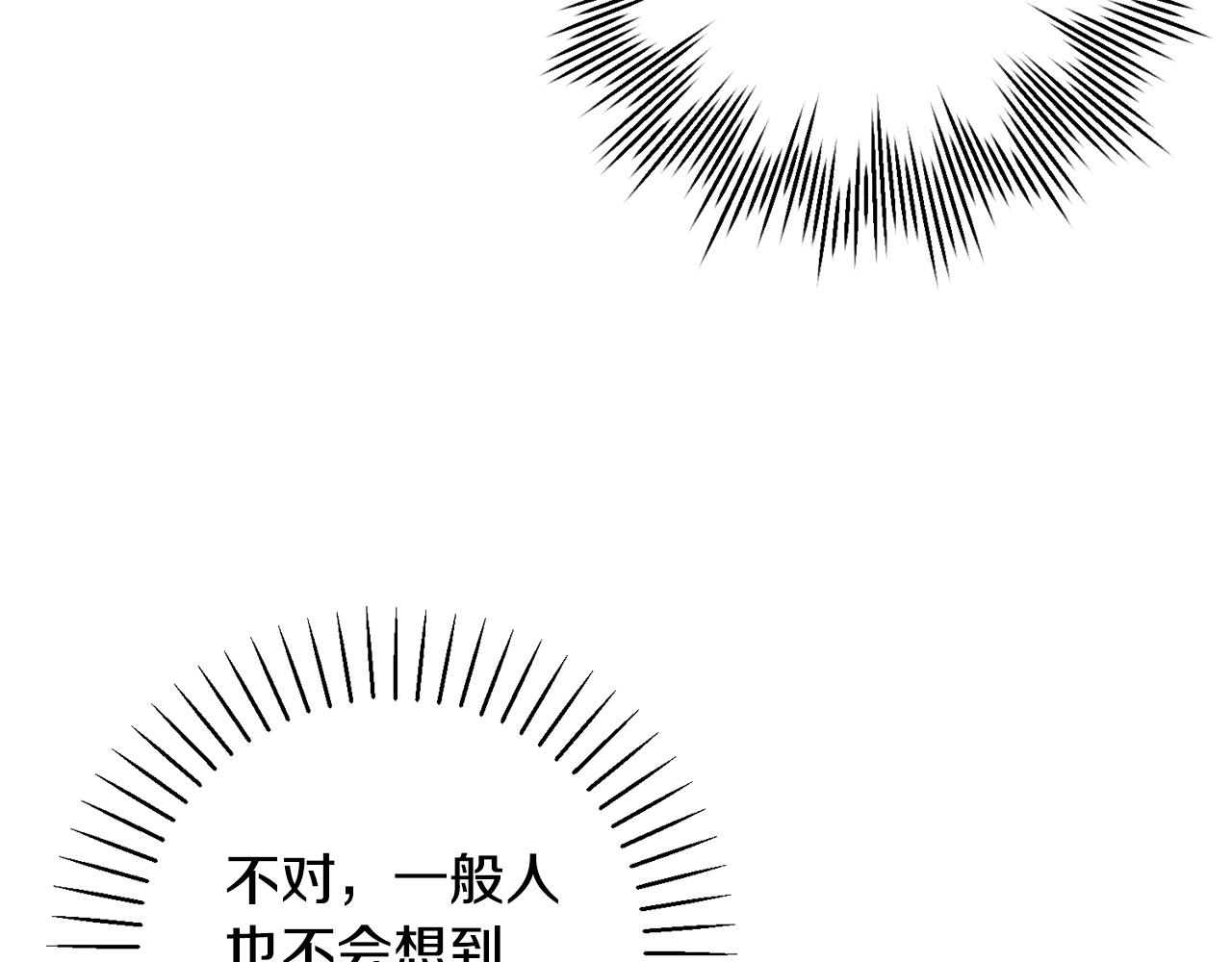 第19话 能不能嫁给我(1/4)-第19话