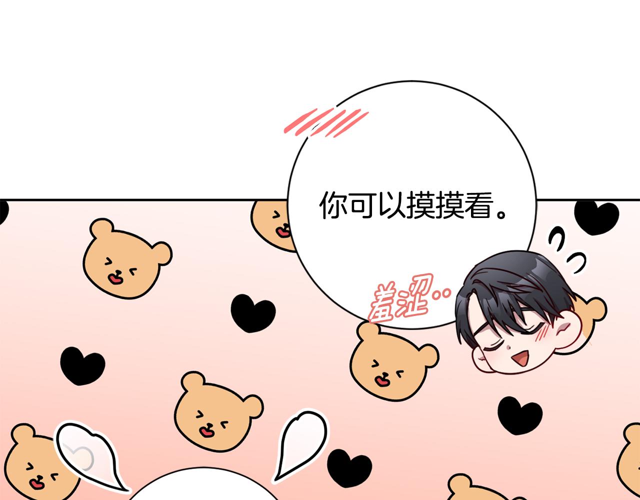 第19话 能不能嫁给我(1/4)-第19话