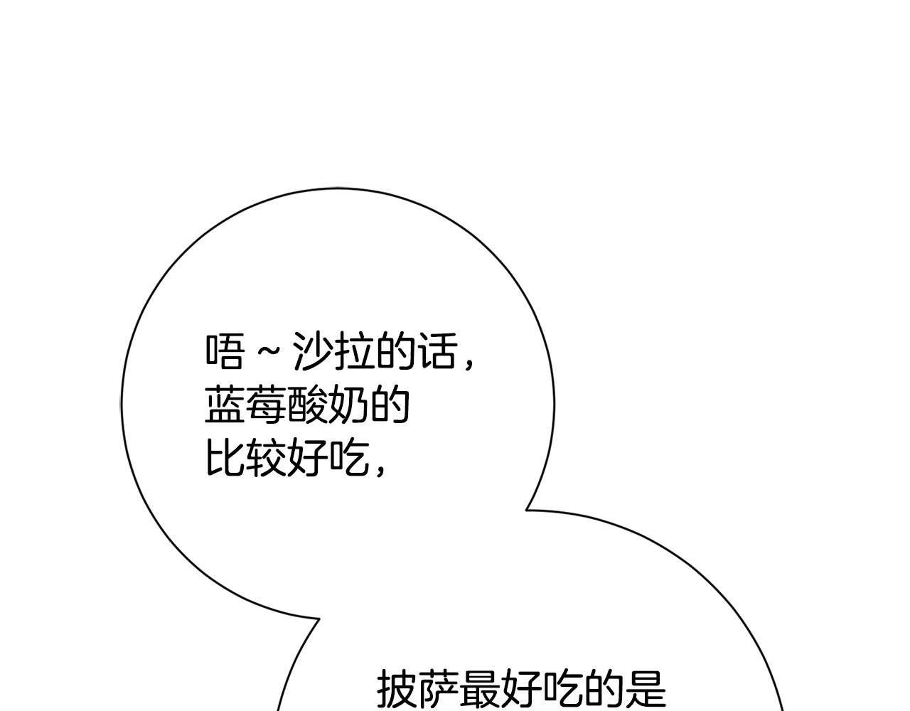第19话 能不能嫁给我(1/4)-第19话