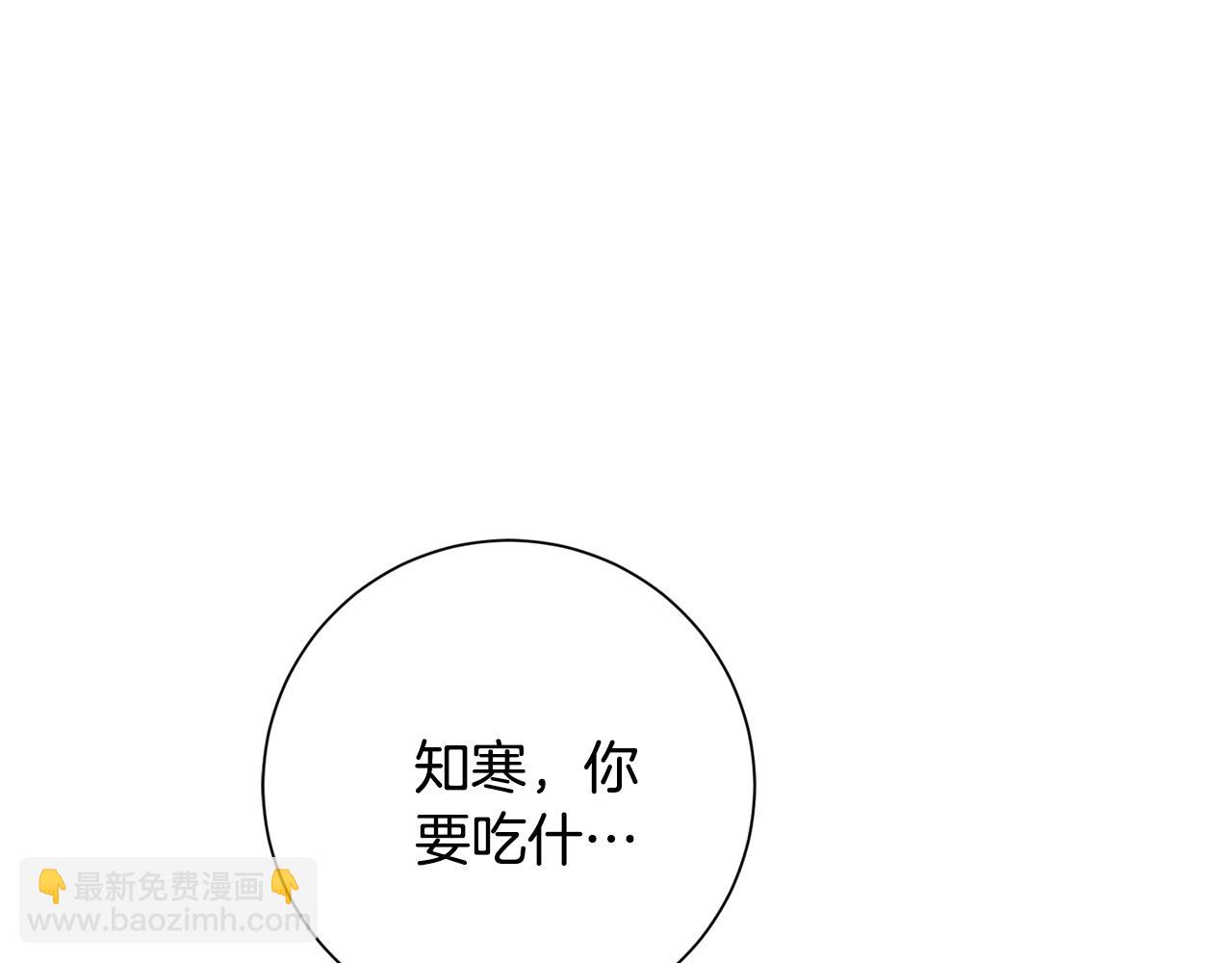 第19话 能不能嫁给我(1/4)-第19话