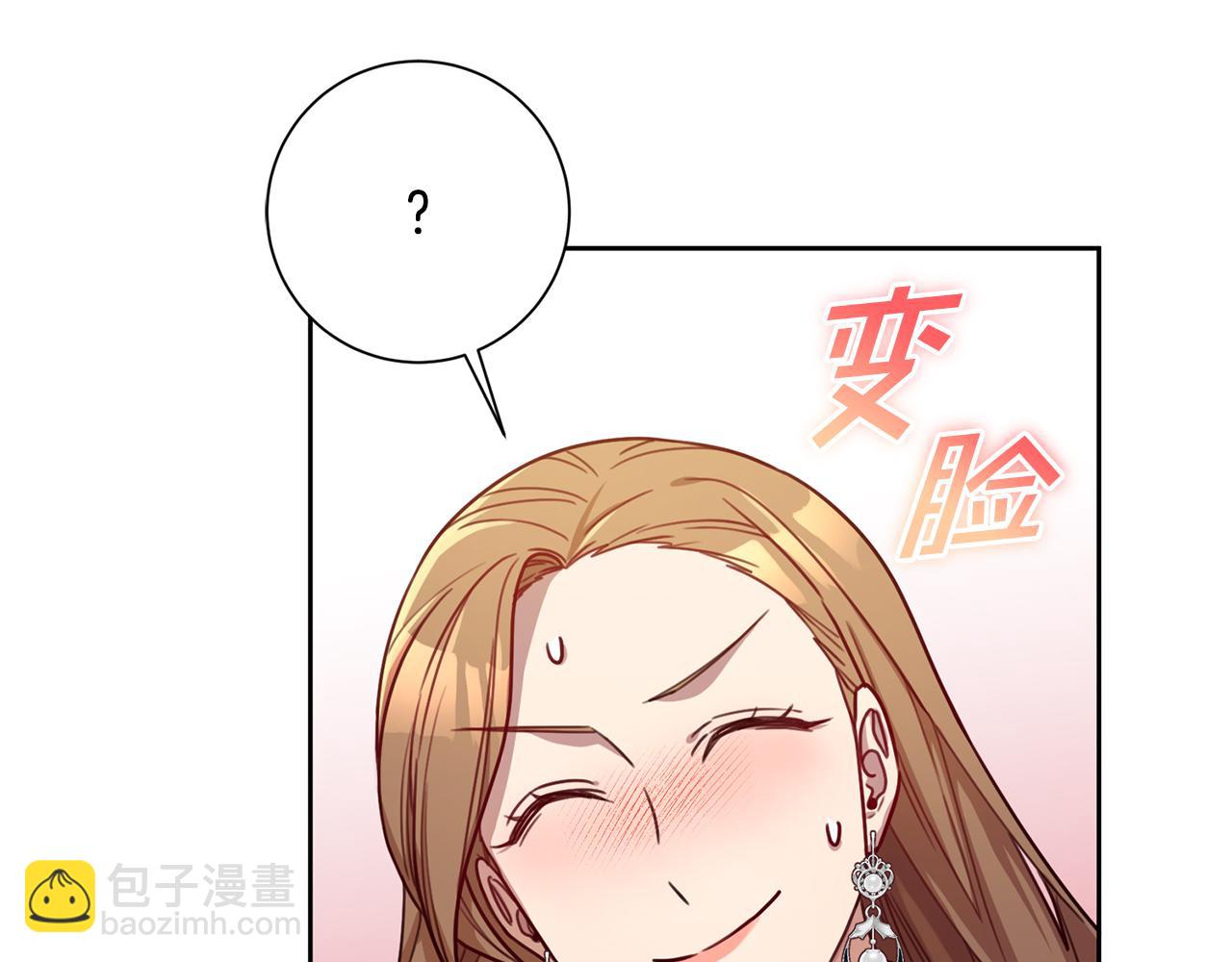 第19话 能不能嫁给我(1/4)-第19话